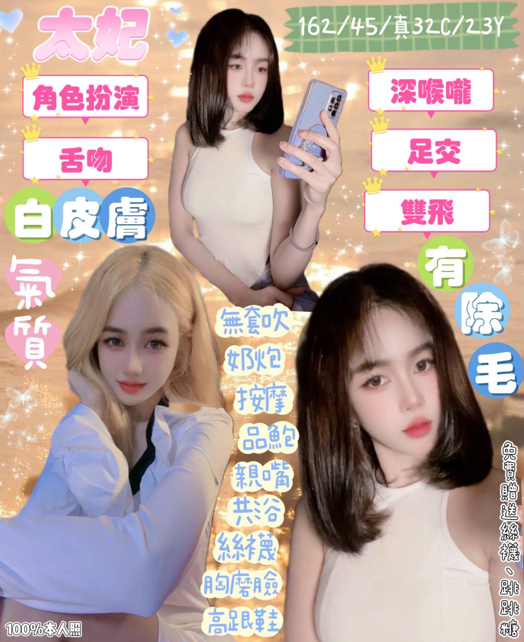 青魚 苗栗 紫萱 擅長熱石按 胸圍34G